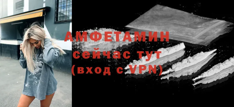 Amphetamine VHQ  Гусиноозёрск 