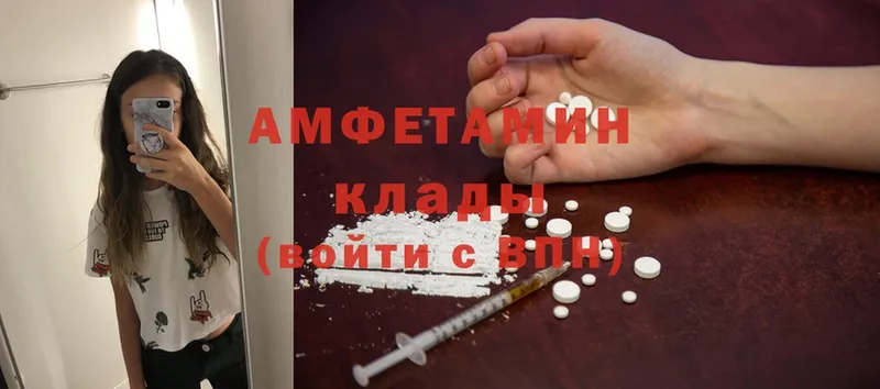 Amphetamine VHQ Гусиноозёрск