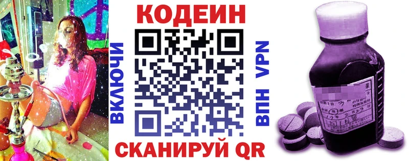 Кодеин Purple Drank  наркота  мега онион  Гусиноозёрск 