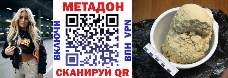 наркошоп  Гусиноозёрск  МЕТАДОН VHQ 